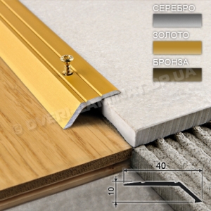 Порожек алюминиевый разноуровневый 40х10мм - Днепр